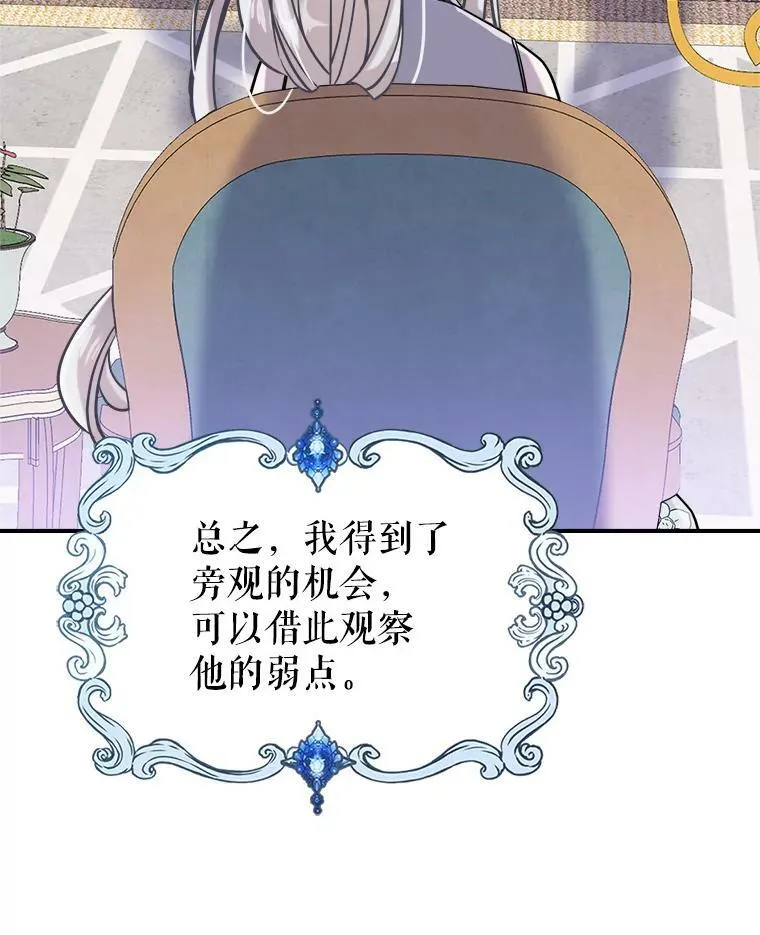5.和好 第100页
