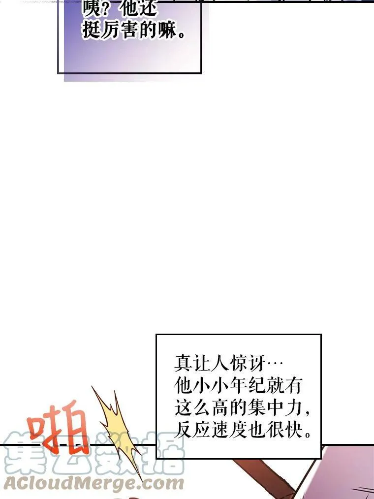 5.和好 第113页