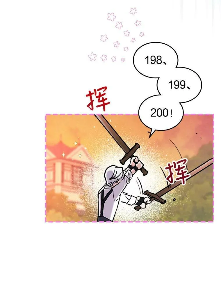 5.和好 第119页