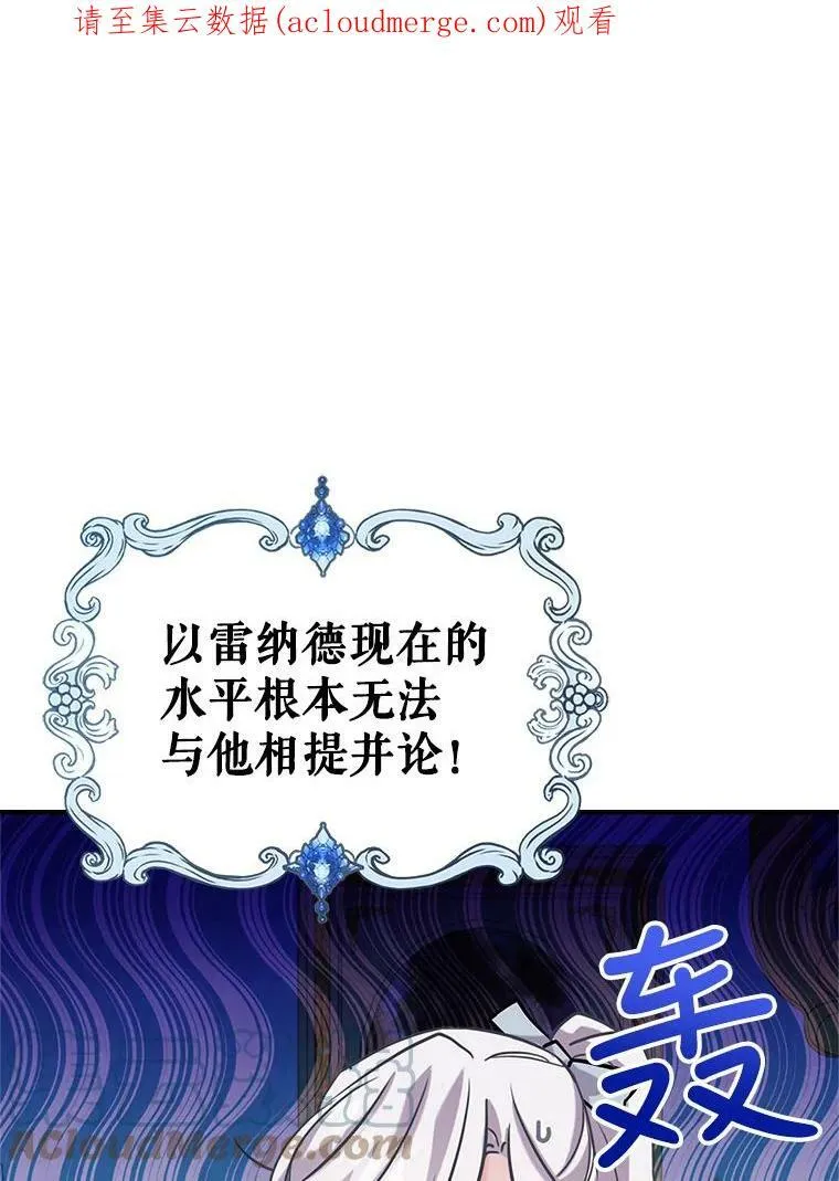 6.打探敌情 第1页