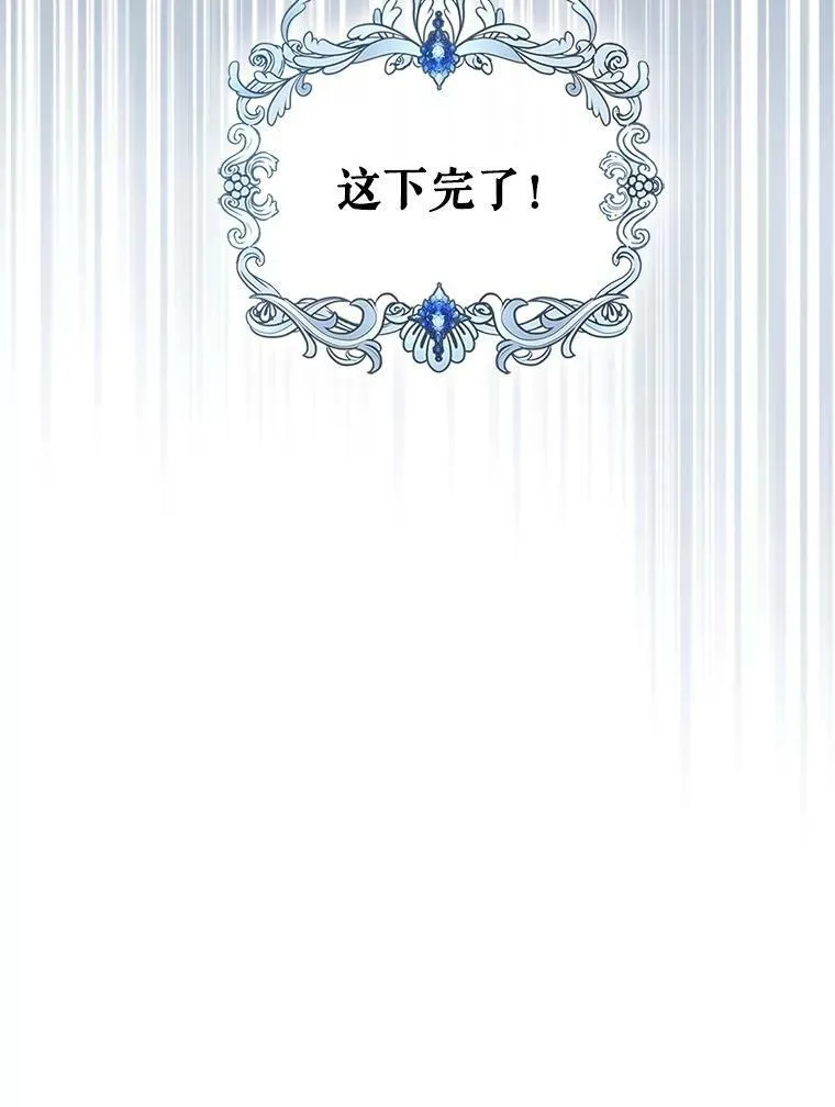 6.打探敌情 第3页