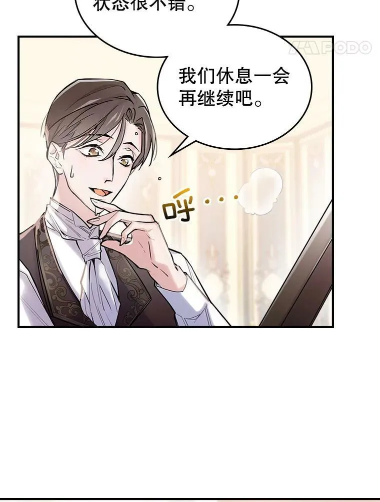 6.打探敌情 第8页