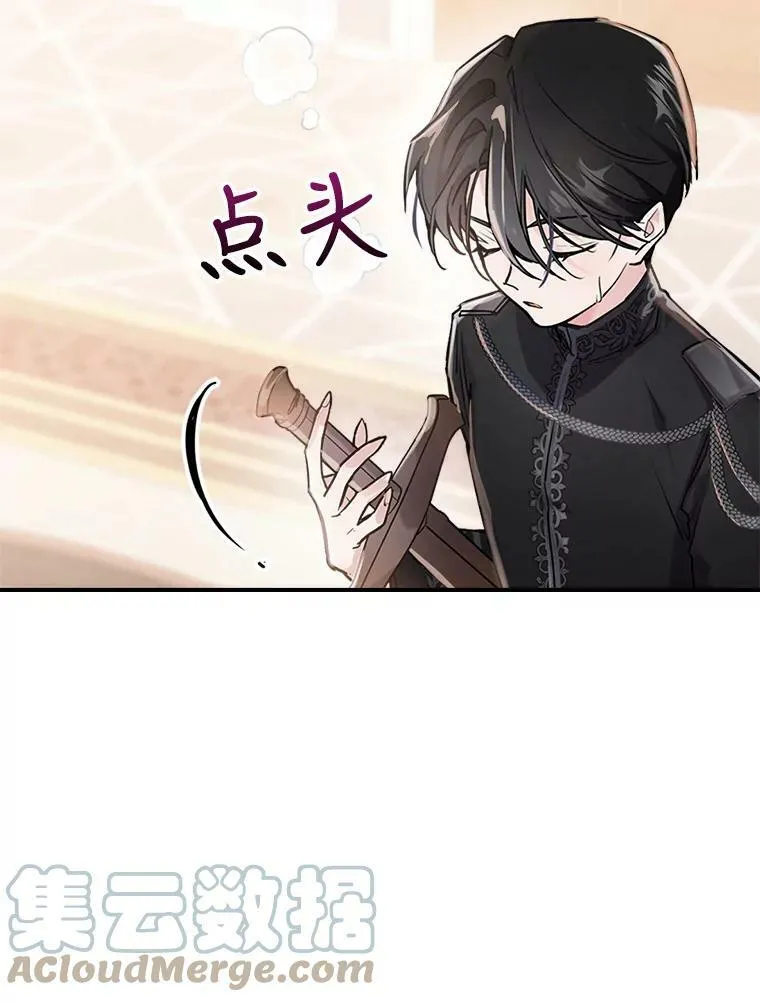 6.打探敌情 第9页