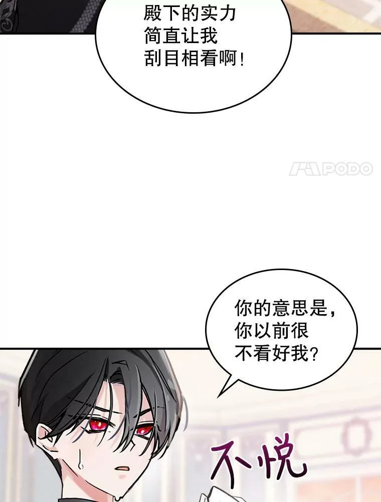 6.打探敌情 第11页
