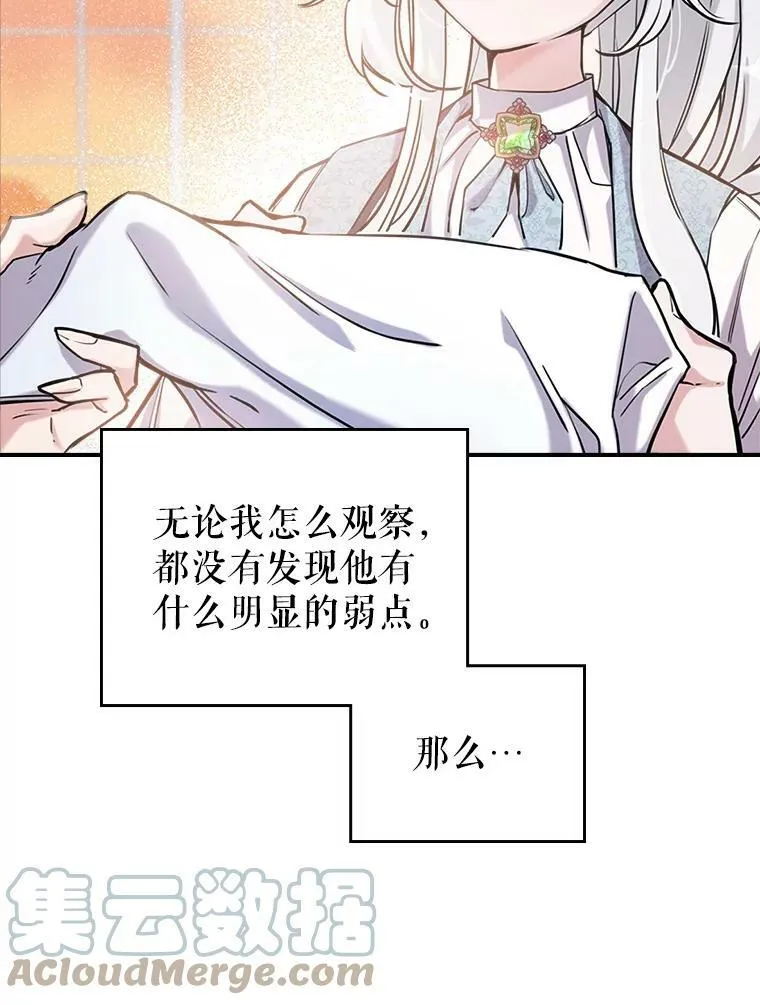 6.打探敌情 第13页