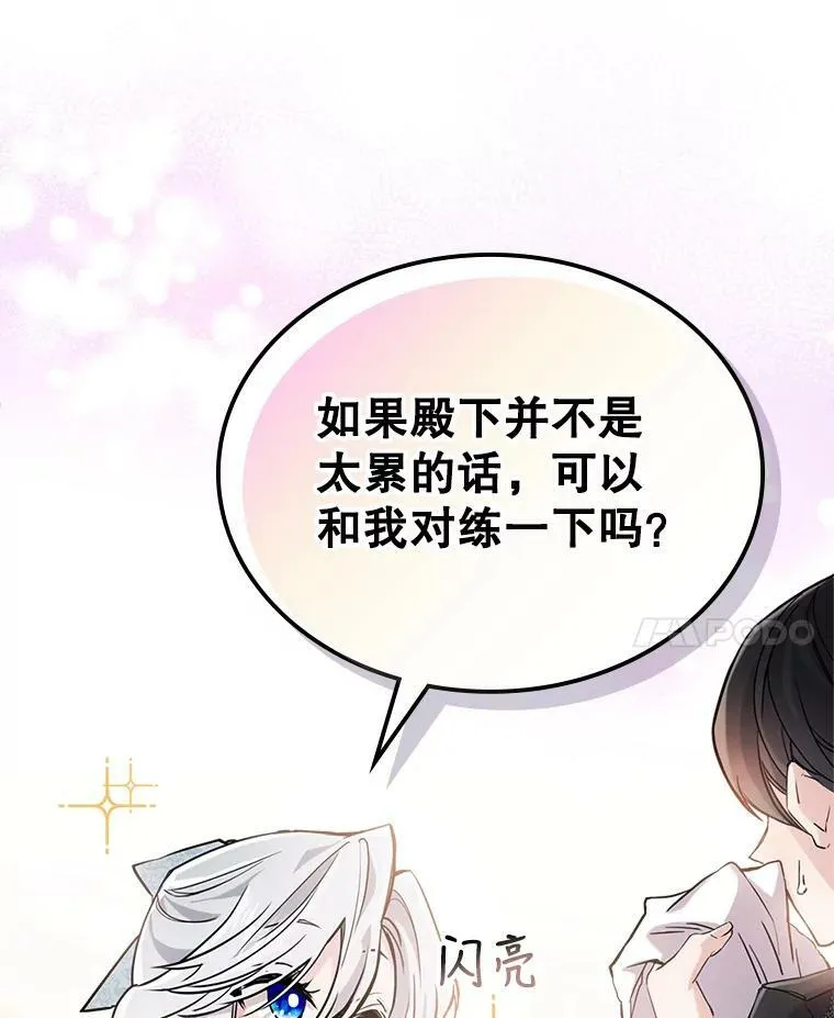 6.打探敌情 第14页