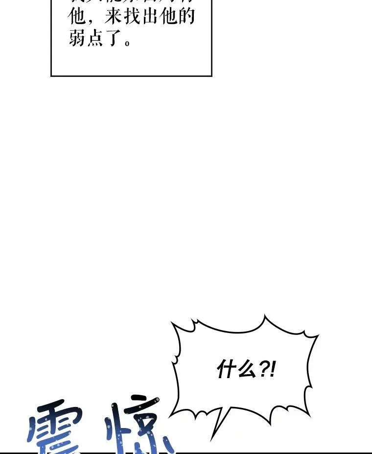 6.打探敌情 第16页