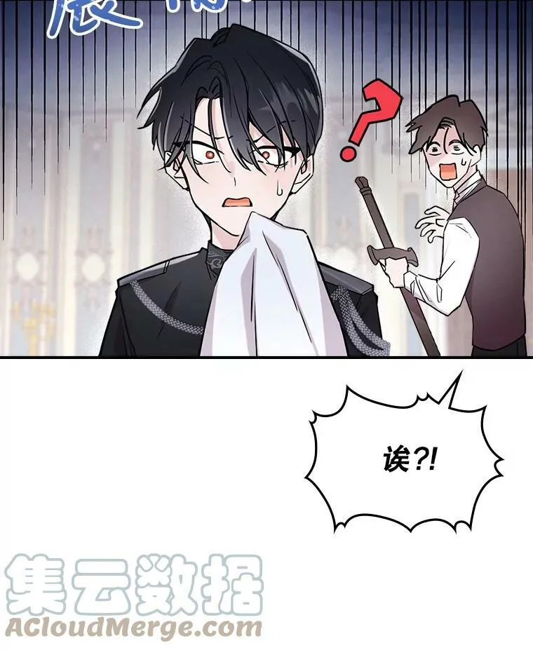 6.打探敌情 第17页