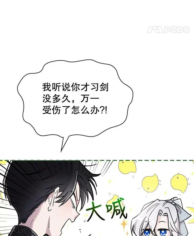 6.打探敌情 第18页