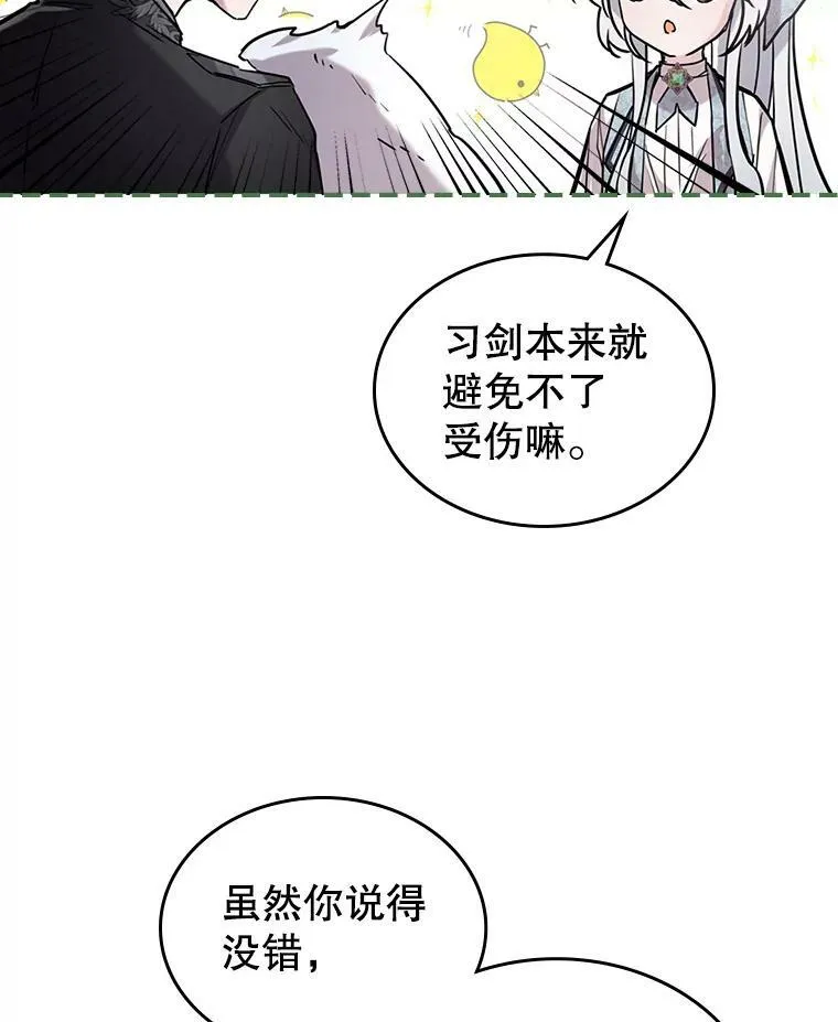 6.打探敌情 第19页