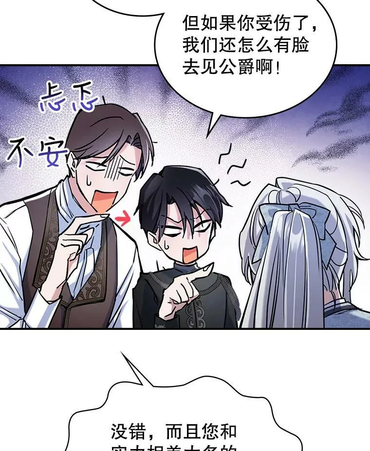 6.打探敌情 第20页