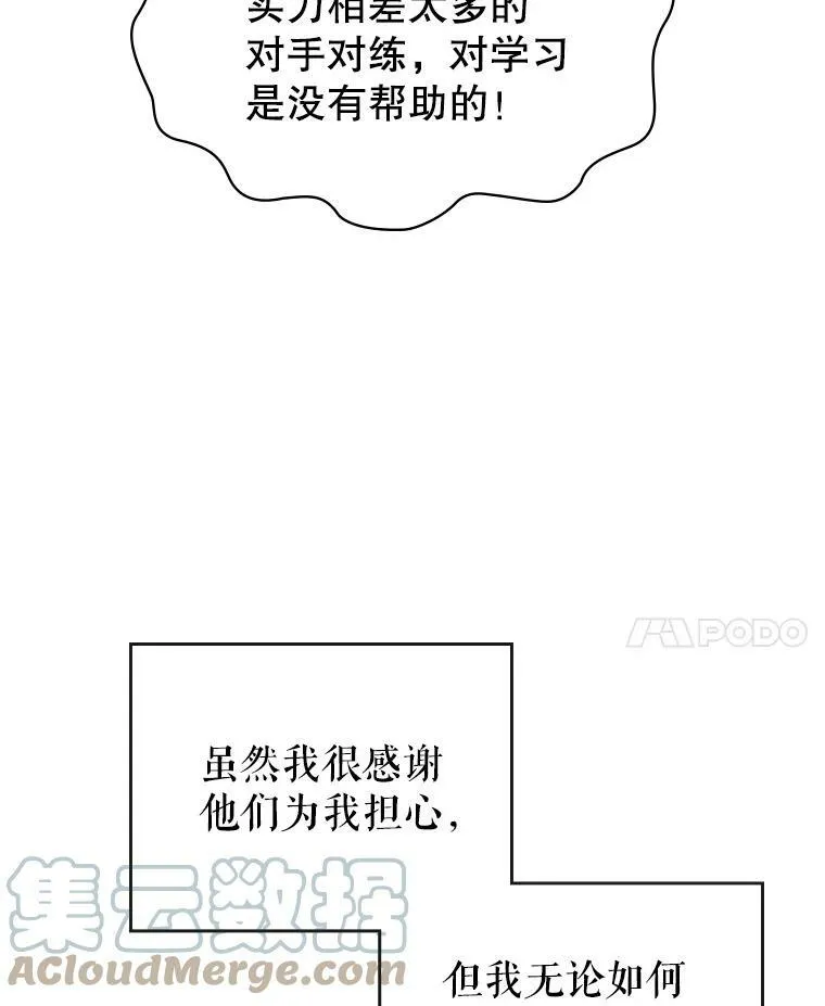6.打探敌情 第21页