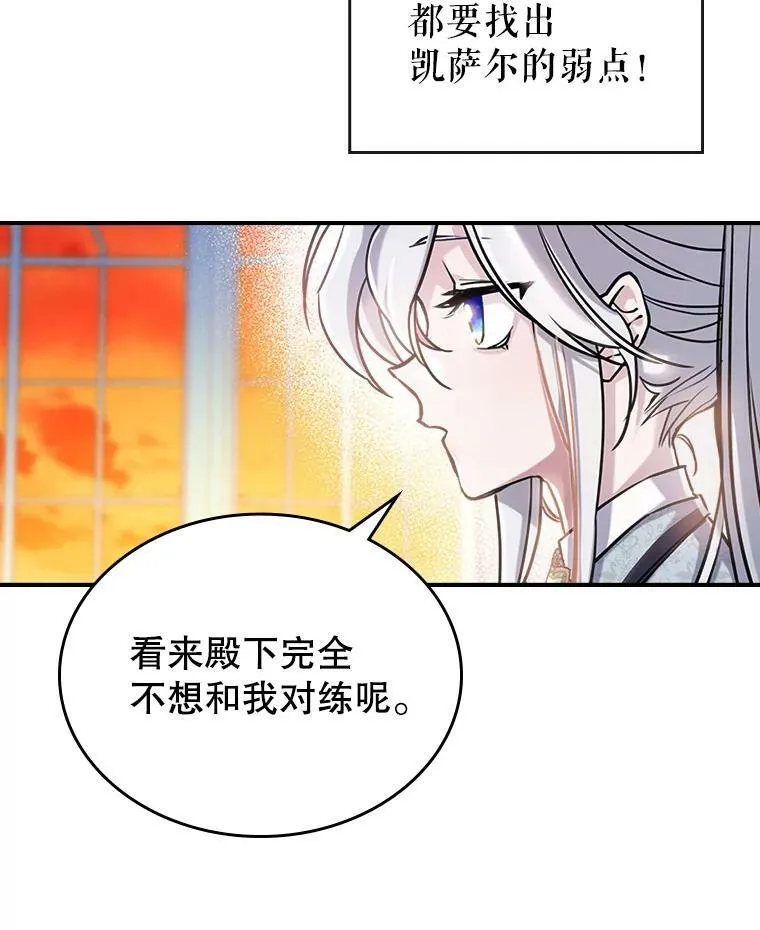 6.打探敌情 第22页
