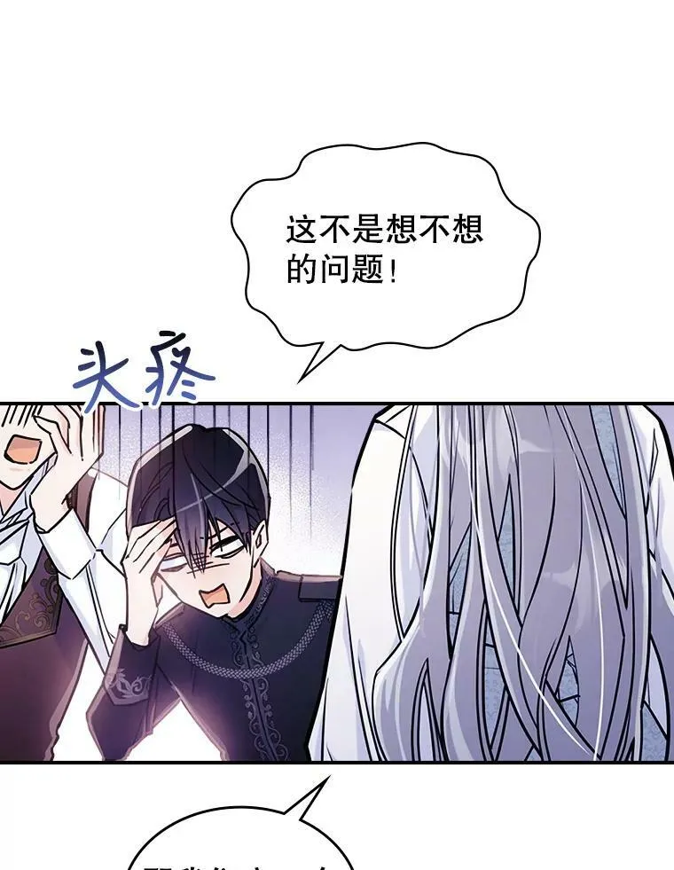 6.打探敌情 第23页
