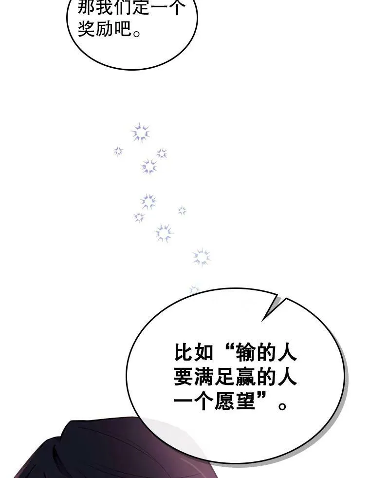 6.打探敌情 第24页