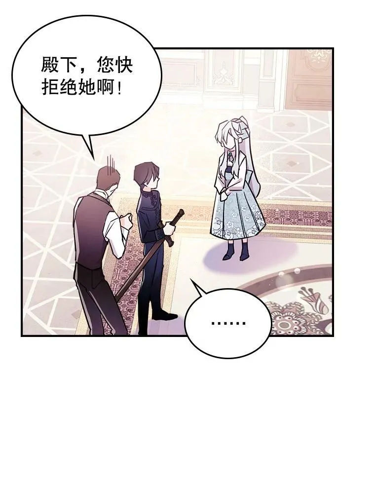 6.打探敌情 第26页