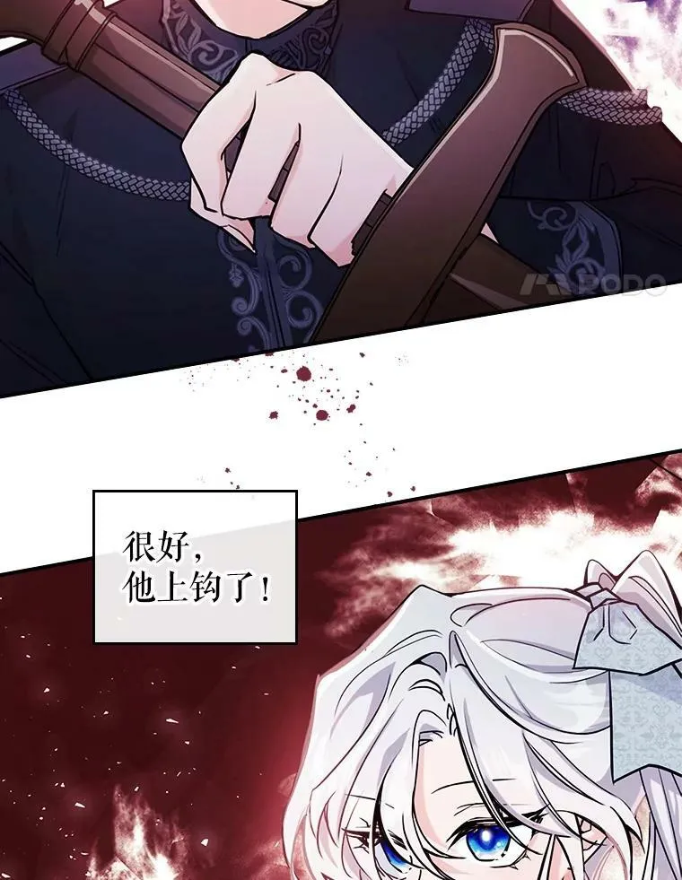 6.打探敌情 第28页