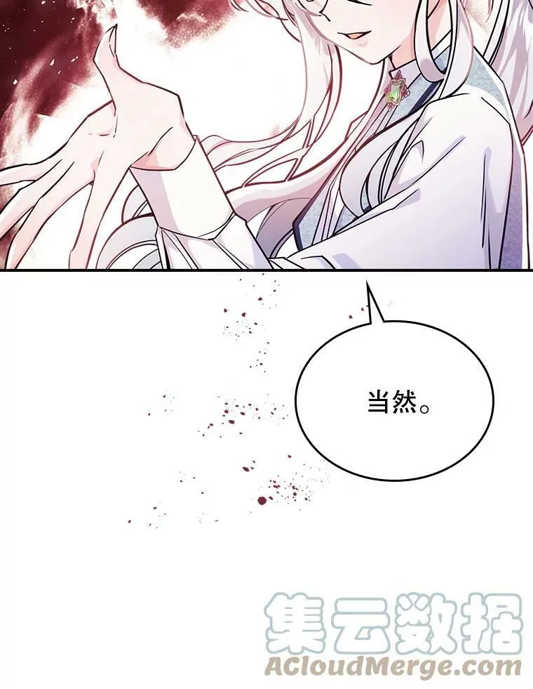 6.打探敌情 第29页