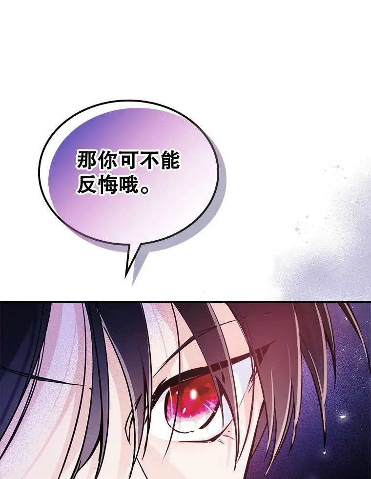 6.打探敌情 第30页