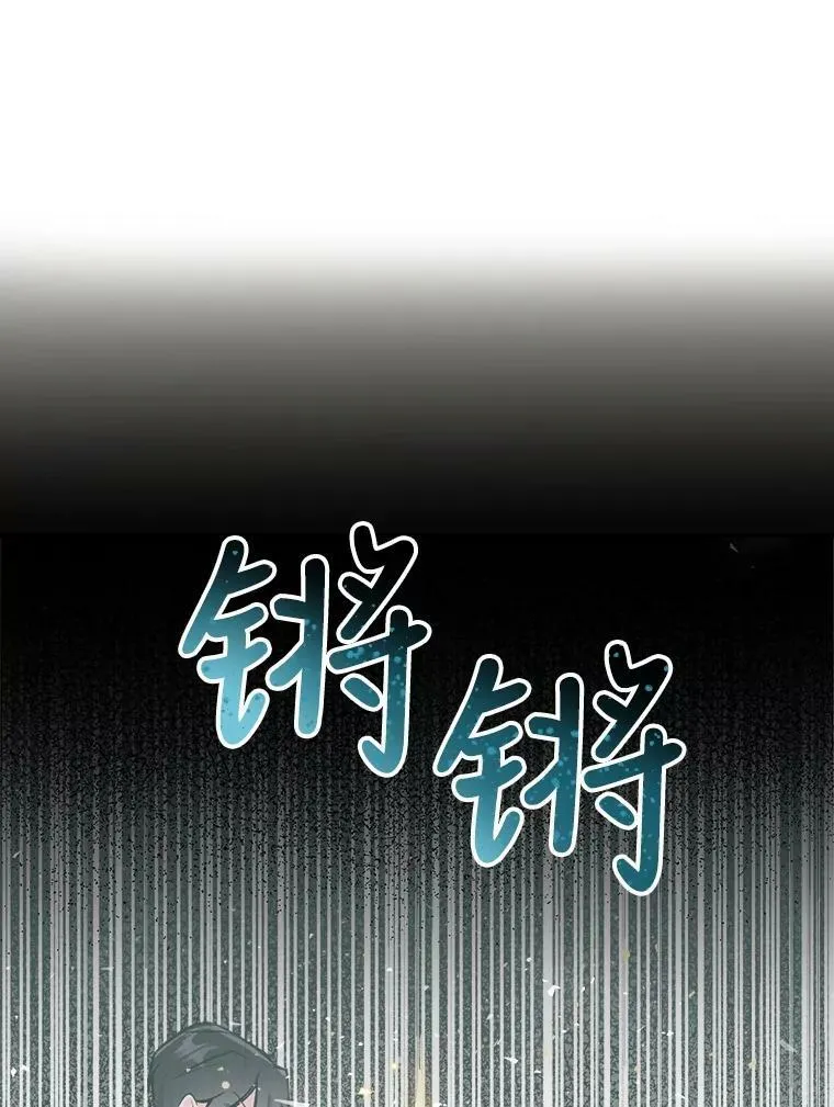 6.打探敌情 第32页