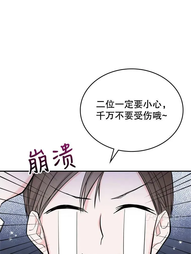 6.打探敌情 第34页
