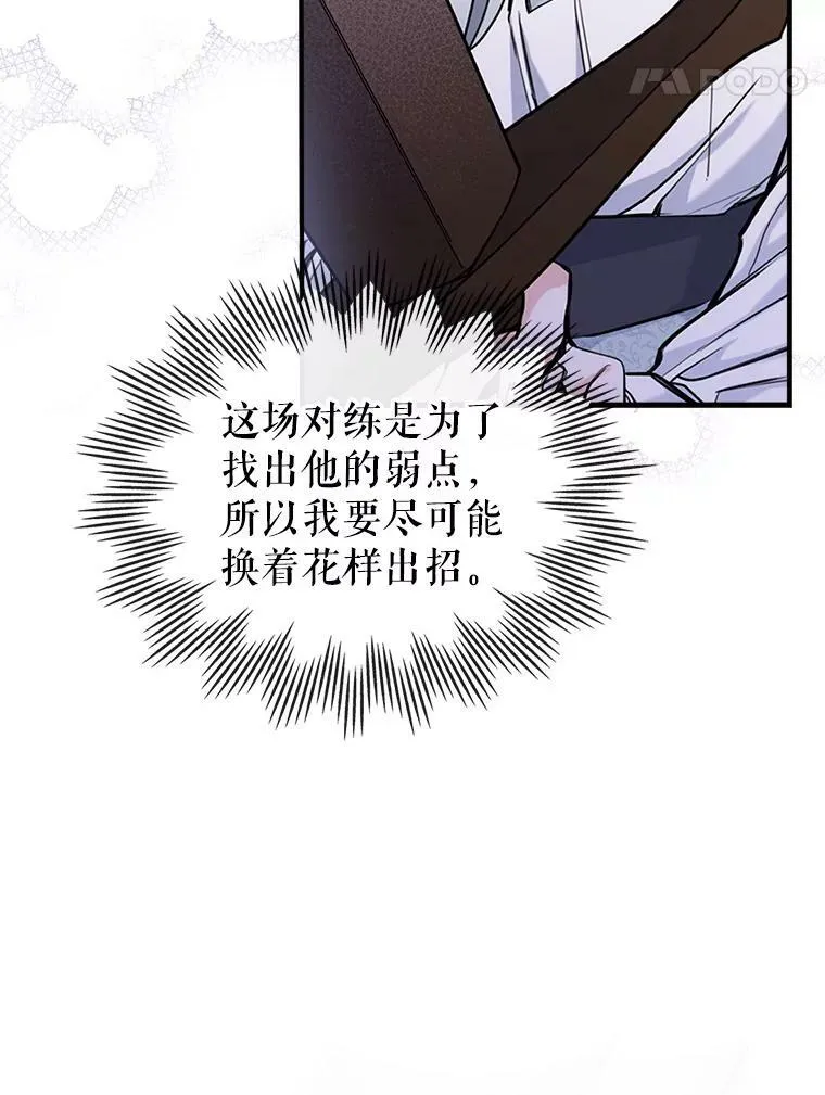 6.打探敌情 第38页