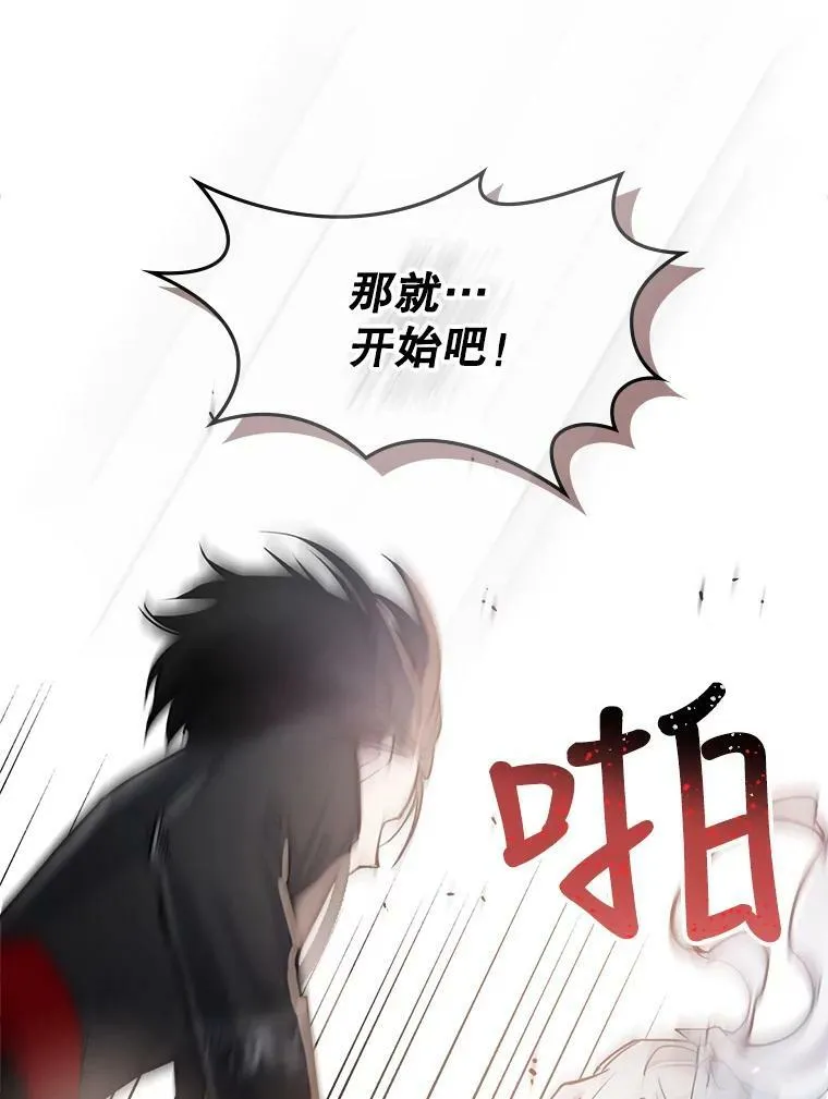 6.打探敌情 第39页