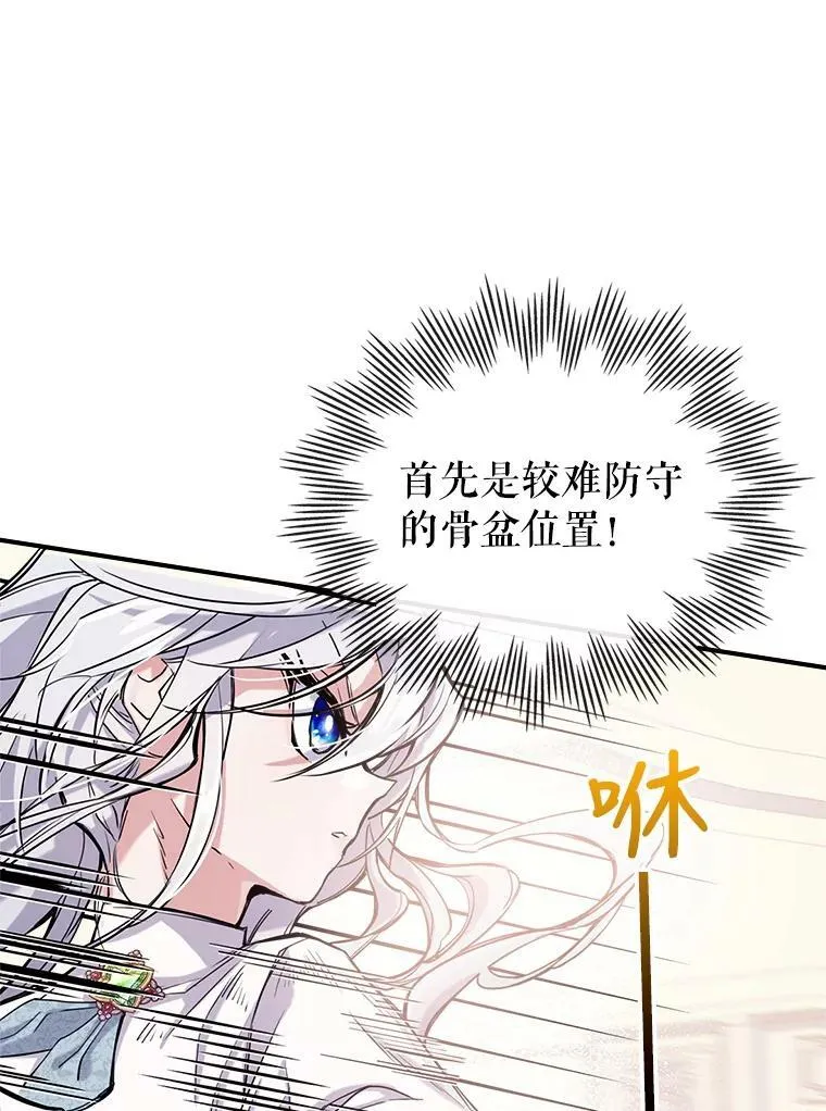 6.打探敌情 第42页