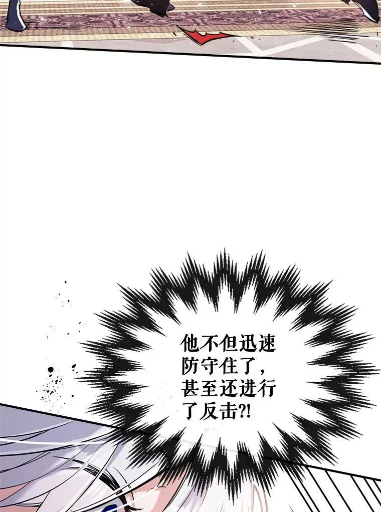 6.打探敌情 第48页