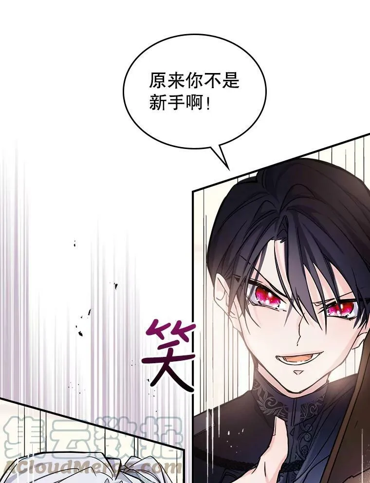 6.打探敌情 第61页