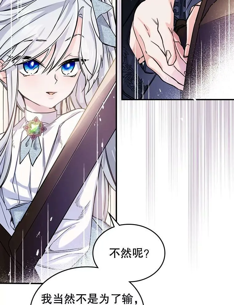 6.打探敌情 第62页