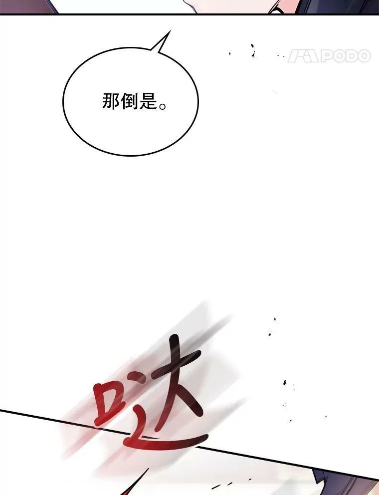 6.打探敌情 第64页