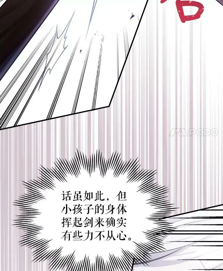 6.打探敌情 第67页