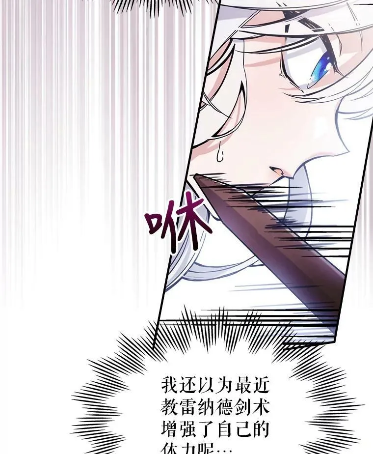 6.打探敌情 第68页