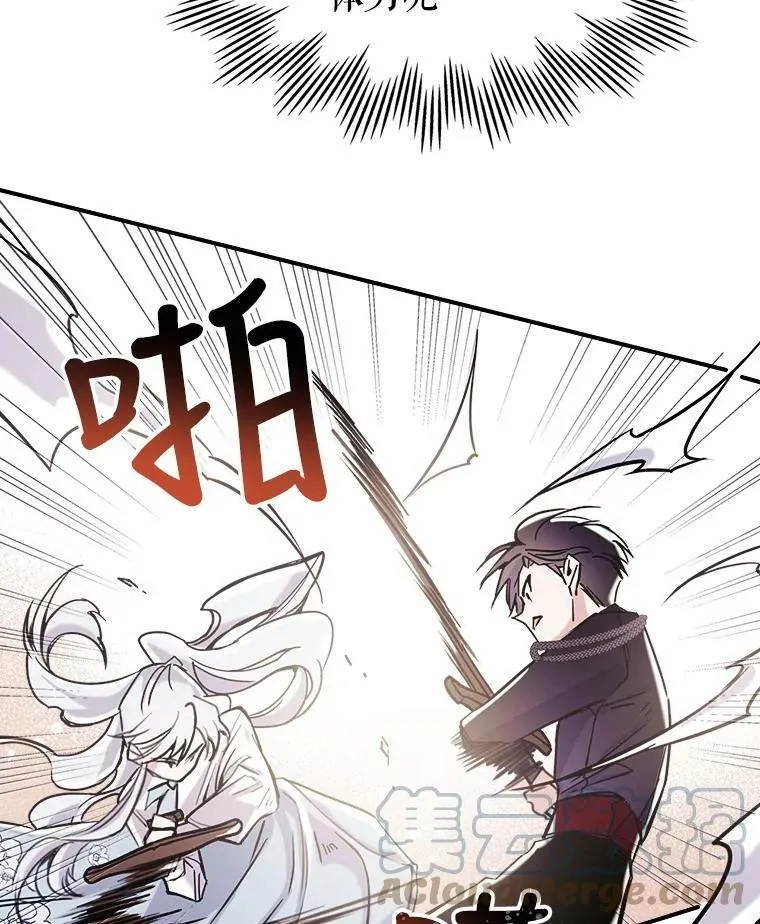 6.打探敌情 第69页