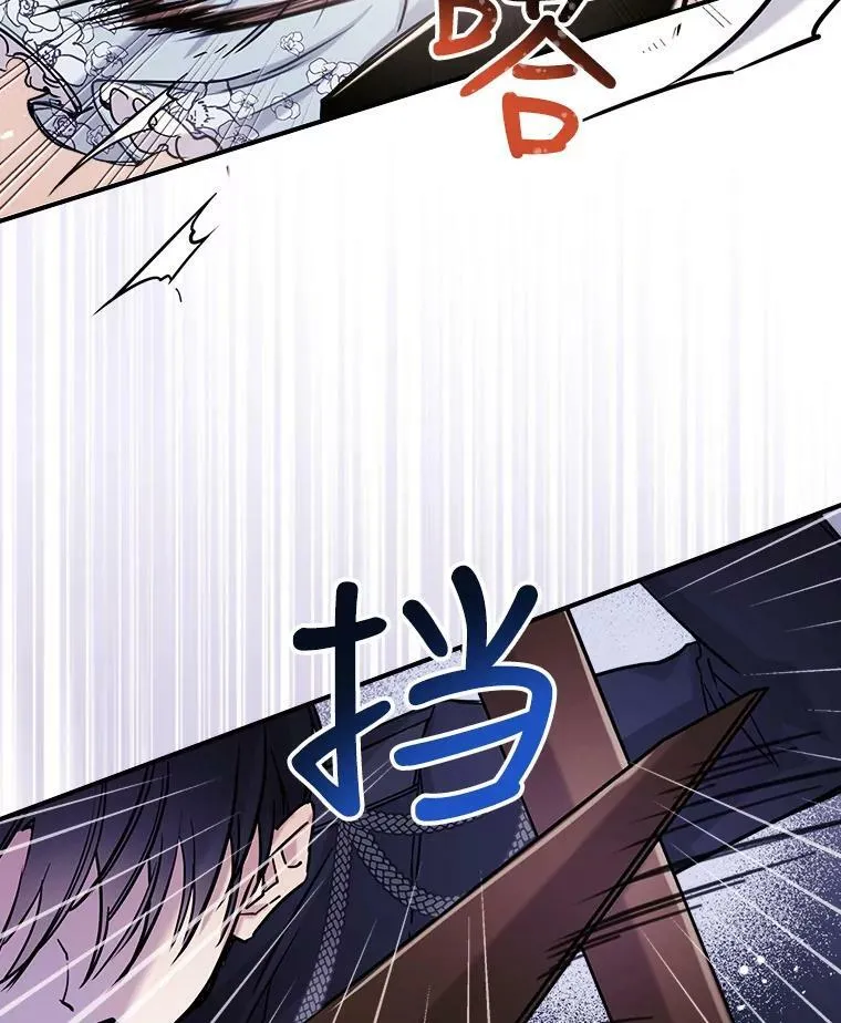 6.打探敌情 第70页
