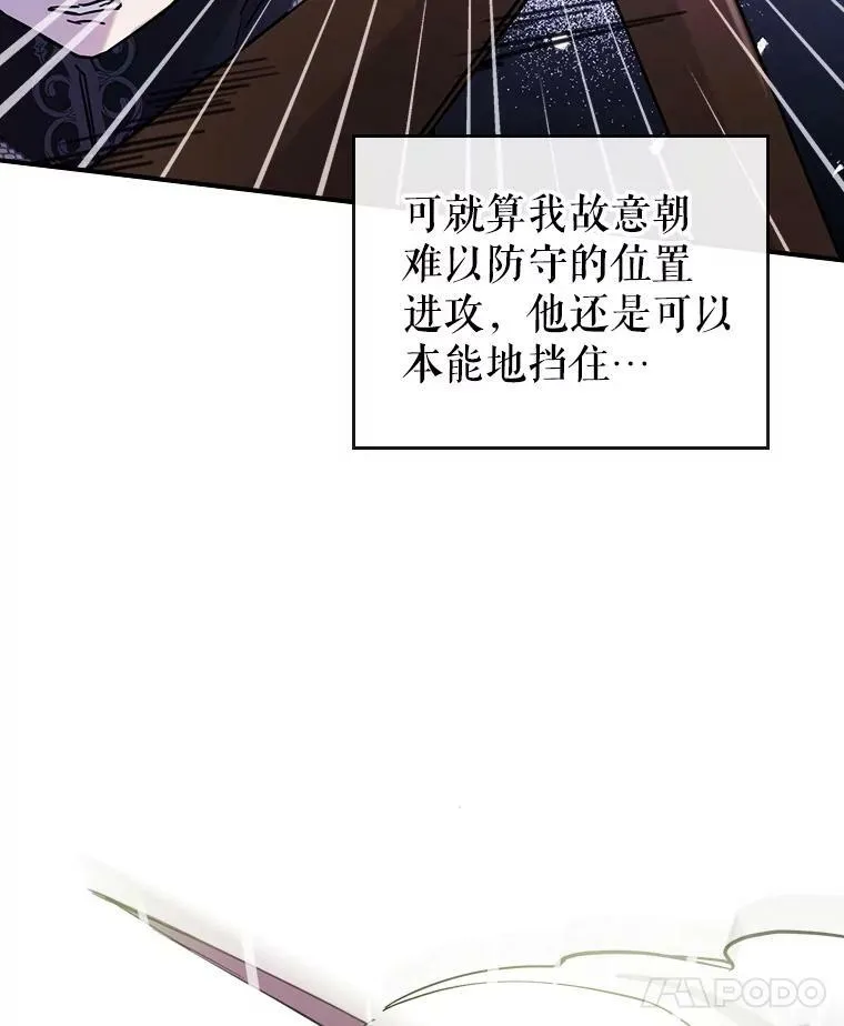 6.打探敌情 第71页