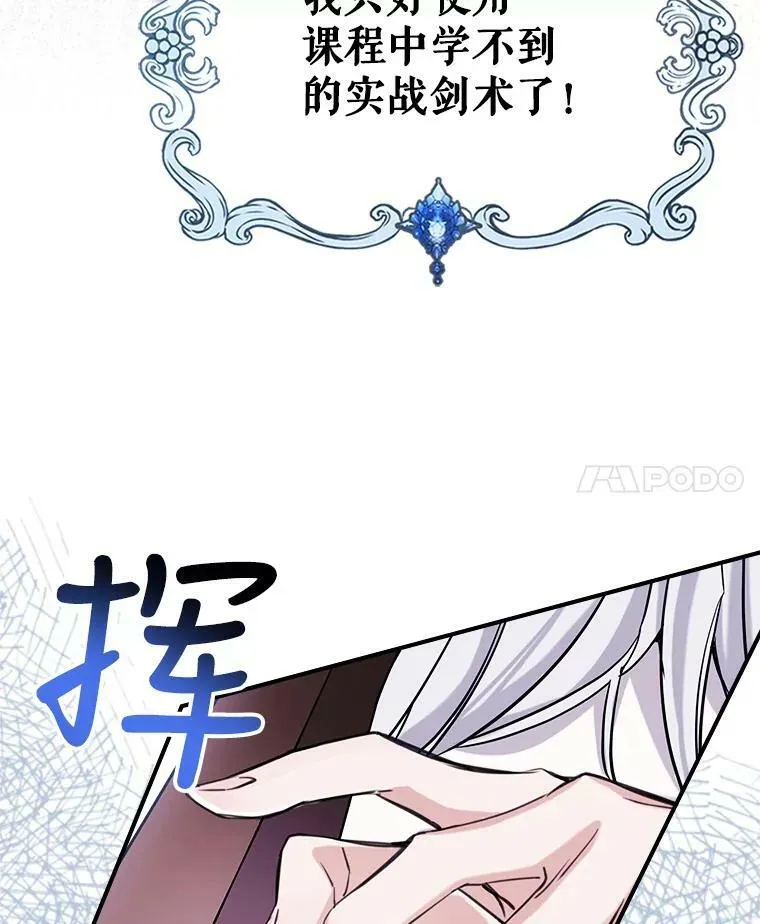 6.打探敌情 第74页