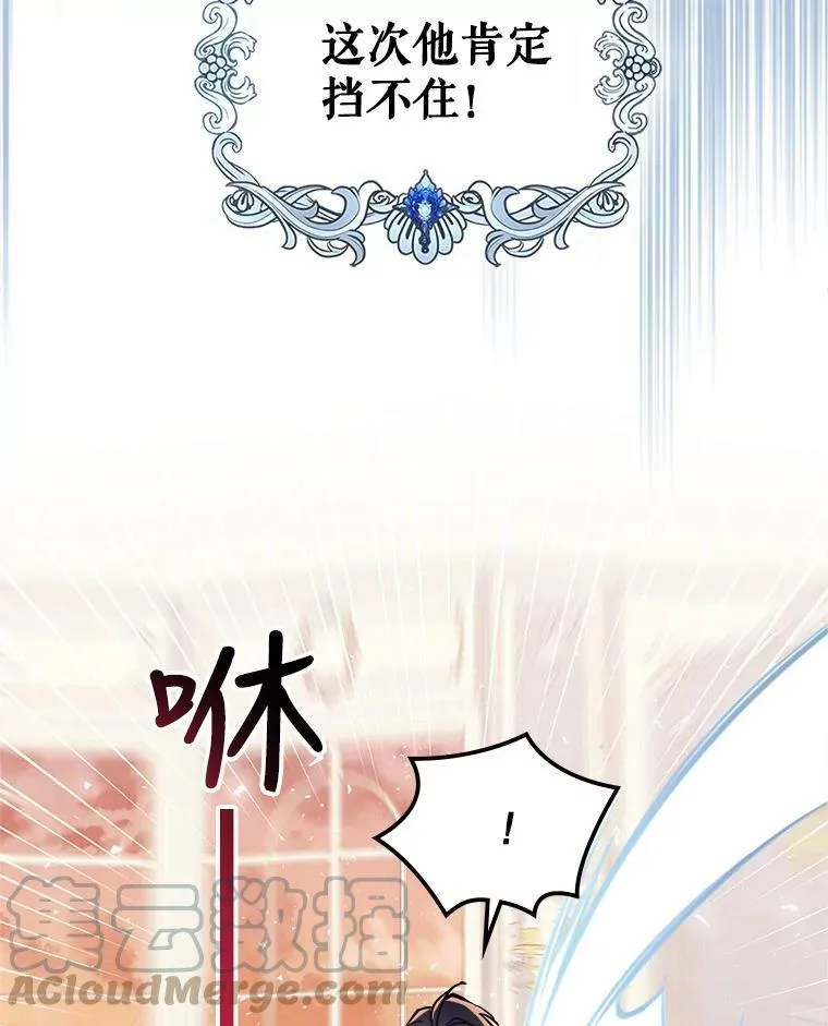 6.打探敌情 第77页