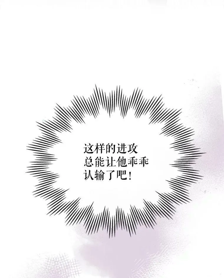 6.打探敌情 第82页