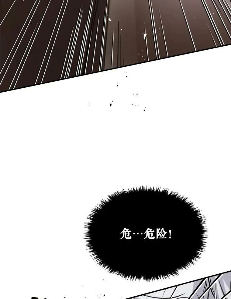 6.打探敌情 第87页