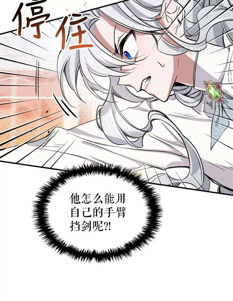 6.打探敌情 第88页