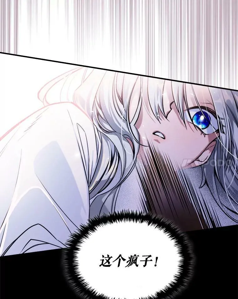6.打探敌情 第91页