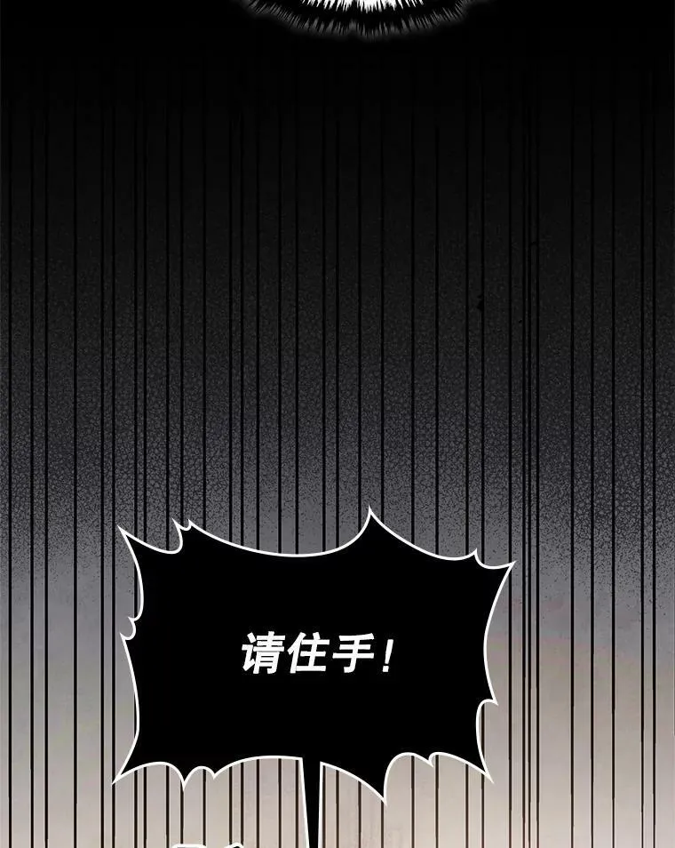 6.打探敌情 第92页