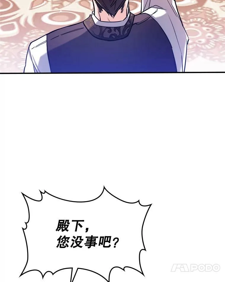 6.打探敌情 第94页