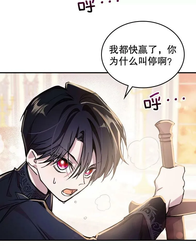 6.打探敌情 第96页