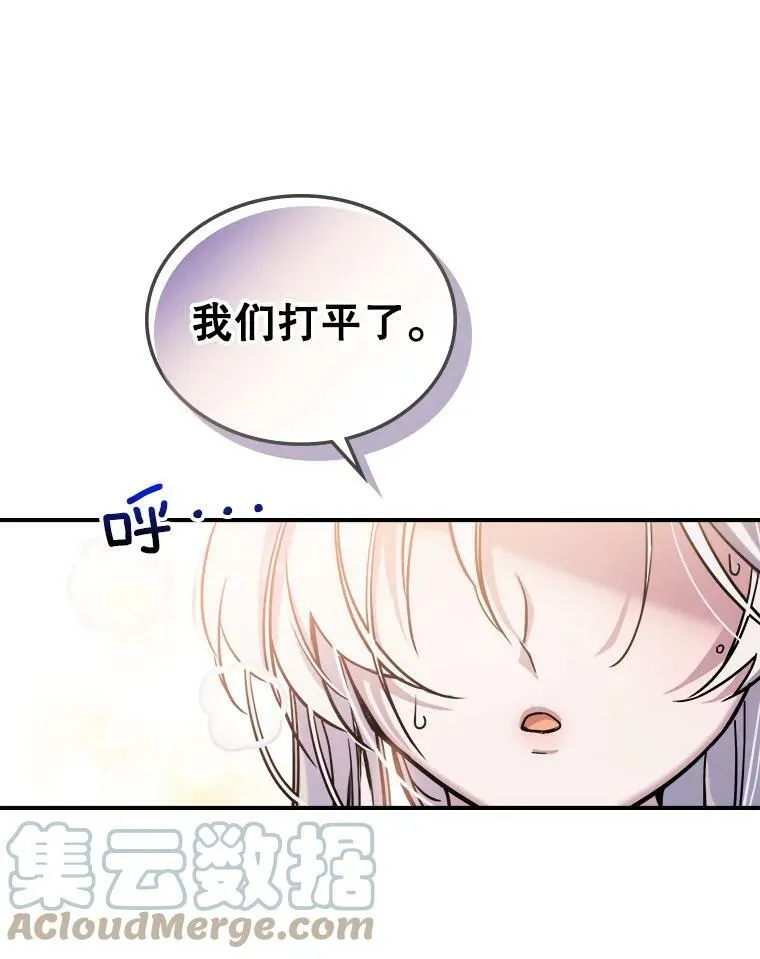 6.打探敌情 第97页