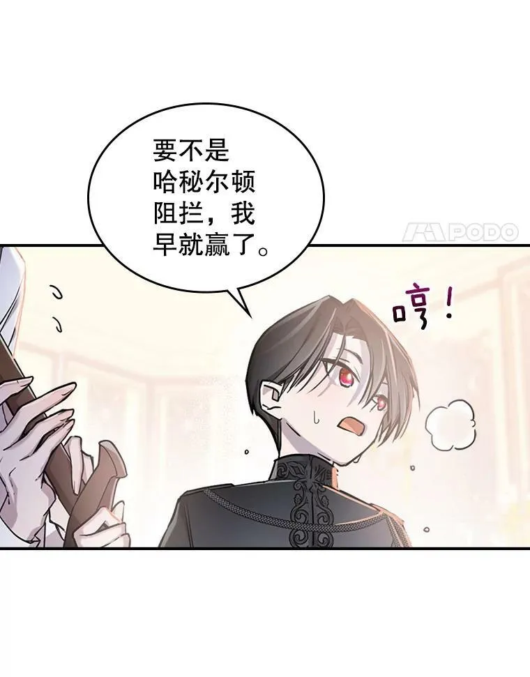 6.打探敌情 第98页