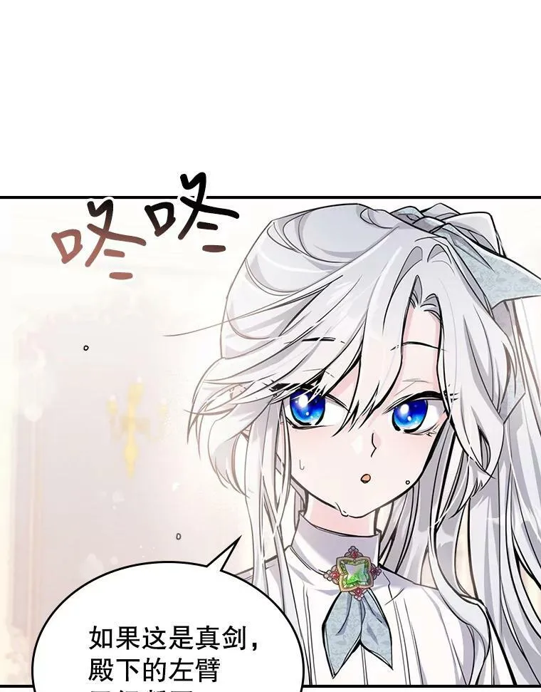 6.打探敌情 第99页