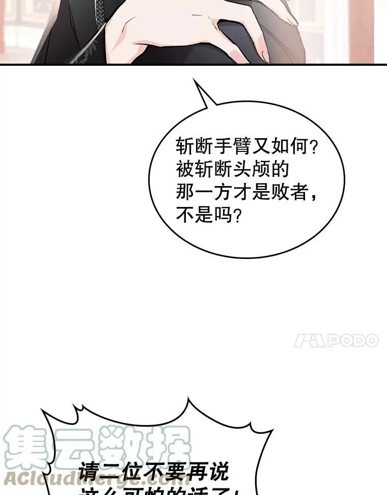 6.打探敌情 第101页
